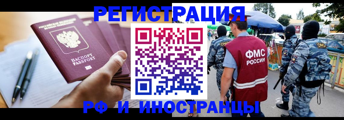 временная регистрация поиск в Ясном