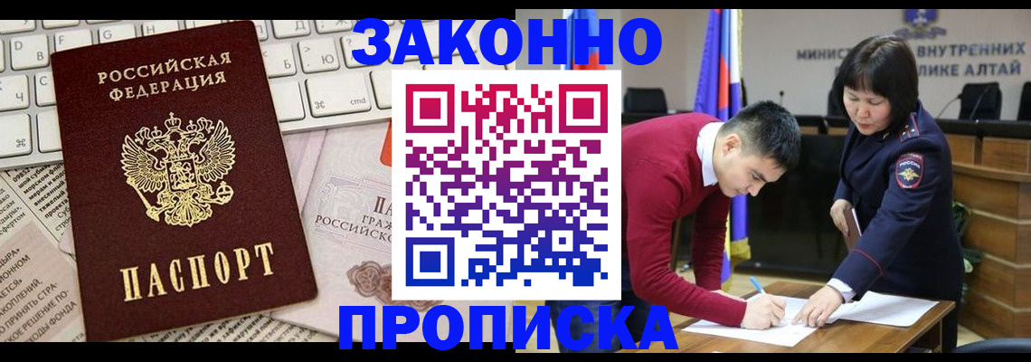 прописка иностранных граждан в Ясном